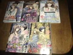 純愛契約 ～月100万で飼われた妻～ 全5巻のサムネイル