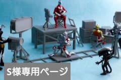 S様専用高層ビル群＆乗りのサムネイル