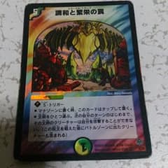 エターナル・トラップのサムネイル