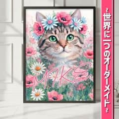 ペット似顔絵オーダーメイド 花と冠 水彩 北欧 インテリア A4 - メルカリ