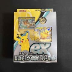 新品未開封】ポケモンカード スターターセットex ピカチュウex＆