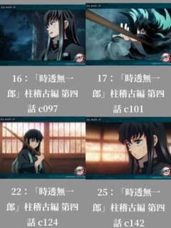 鬼滅の刃 柱稽古編 時透無一郎 ビッククリアカード 16 17 22 25 - メルカリ