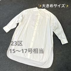 人気✨23区 MY STANDARD バンドカラーシャツ 46 大きいサイズ 白