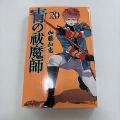 파란의 祓魔師 제20권 DVD 동고판