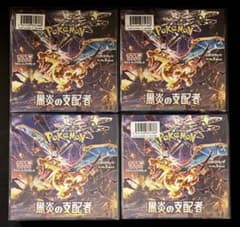 黒炎の支配者 4Box　シュリンク付き 黒炎の支配者 BOX シュリンク有 【公式通販】