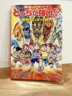 どっちが強い!? 動物オリンピック編 スポーツ王決定戦のサムネイル