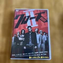 クローズZERO II DVD - メルカリ