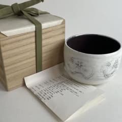 茶道具 茶碗 唐津焼 朝鮮唐津 沓茶碗 徳澤守俊 共箱 茶道具 茶碗 唐津焼 朝鮮唐津 沓茶碗 徳澤守俊 共箱 【公式通販】