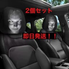 ホラー ヘッドレストカバー 2枚セット 車用 ハロウィン おもしろのサムネイル