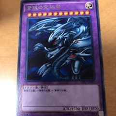 遊戯王 青眼の究極竜のサムネイル