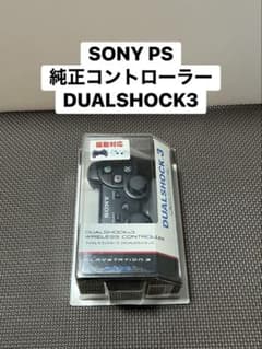 ⭐️値下げ⬇️SONY PS3 純正コントローラー DUALSHOCK3のサムネイル