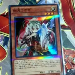 幽鬼ウサギのサムネイル