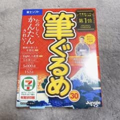 ジャングル 筆ぐるめ 30 JP004776のサムネイル