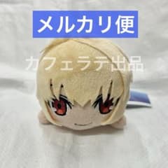 月姫 寝そべり モアプラスぬいぐるみ アルクェイド・ブリュンスタッド