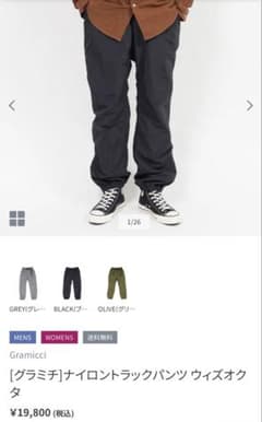GRAMICCI グラミチ ナイロントラックパンツwithオクタのサムネイル