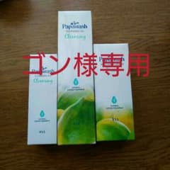 パパウォッシュのサムネイル