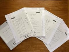 駿台　東大入試実戦模試　理系　2020年秋施行のサムネイル