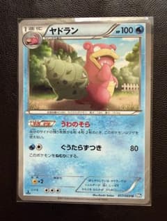 【美品】ヤドラン U BW4 ダークラッシュ 017/069 うわのそら ヤドラン U BW4 ダークラッシュ 017/069 うわのそら - メルカリ