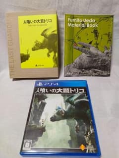 人喰いの大鷲トリコ 初回限定版　ps4ソフトのサムネイル