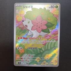 ポケモンカード シェイミ AR アートレア 066/063 ポケカ - メルカリ