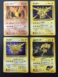 旧裏 伝説ポケモン キラ 4枚セット ファイヤー サンダー R団のサンダー 旧裏 伝説ポケモン キラ 4枚セット ファイヤー サンダー R団のサンダー