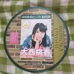 大西桃香 コースター 総選挙のサムネイル