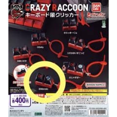 CRAZY RACCOON キーボード風クリッカー Mondoのサムネイル