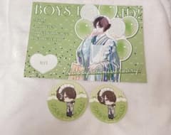BOYS be MAID！ボーイズビーメイド　特典　ビーメイ　秘空木礼のサムネイル