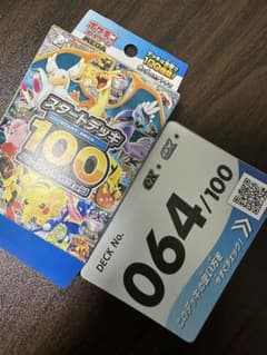 メガタブンネex SR仕様 SR スタートデッキ100 スタデ100 064 メガタブンネex SR仕様 スタートデッキ100 - メルカリ