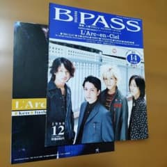 BACKSTAGE PASS 1999年12月号 L'Arc〜en〜Cielのサムネイル