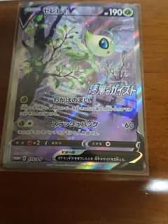 セレビィV プロモ 1枚のサムネイル