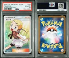 PSA10】ユリーカ SR[SM6 102/094](拡張パック「禁断の光」) - メルカリ