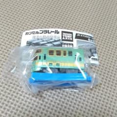 カプセルプラレール　優美な観光列車編　ゆふいんの森　後尾車のサムネイル
