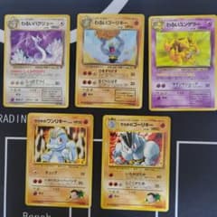 高騰中！】旧裏面 ポケモンカードまとめ売り わるいハクリューなど