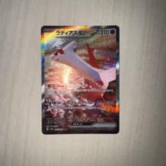 ラティアスex SAR SV7a 楽園ドラゴーナ 087/064 - メルカリ