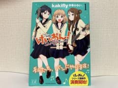 けいおん　Blu-raybox / kakifly かきふらい1.2 けいおん Blu-raybox / kakifly かきふらい1.2