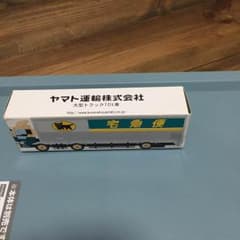 ヤマト10tトラックのサムネイル