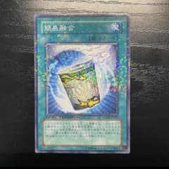 遊戯王 デュエルターミナル（DT,DTC）のみ 300枚以上まとめ売り m20217028942_1.jpg?1771737002