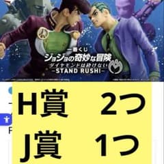이치 반 쿠지 조조의 기묘한 모험 다이아몬드는 부서지지 않는다 -STAND RUSH!