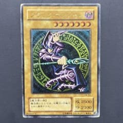 遊戯王 ブラック・マジシャン LN-53 レリーフのサムネイル