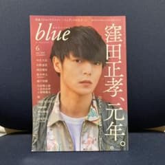 Audition blue 2019年6月号のサムネイル