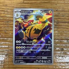マ*ン様 エレキブル AR MEGA 拡張パック ストームエメラルダ キラ 08のサムネイル
