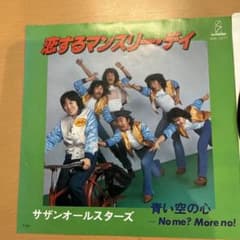 サザンオールスターズEPレコードのサムネイル