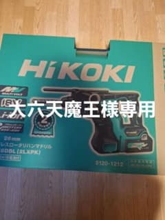 ハイコーキ　振動ドリル　18vのサムネイル