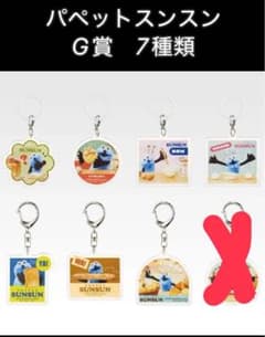⼀번 복권 승순 PUPPET SUNSUN G상 아크릴 컬렉션