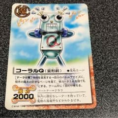 ガッシュベルVSコーラルQ スペシャルエッチングカード　S-02 ガッシュベルVSコーラルQ スペシャルエッチングカード S-02