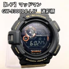美品】G-SHOCK GW-9300DC-1JF マッドマン カモフラ - メルカリ