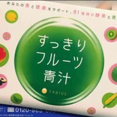 すっきりフルーツ青汁 未開封♡のサムネイル