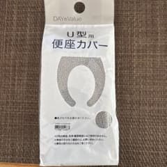 ニトリ　U型便座カバー グレーのサムネイル