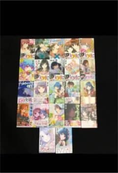 ドメスティックな彼女 22巻セット おまけ付のサムネイル